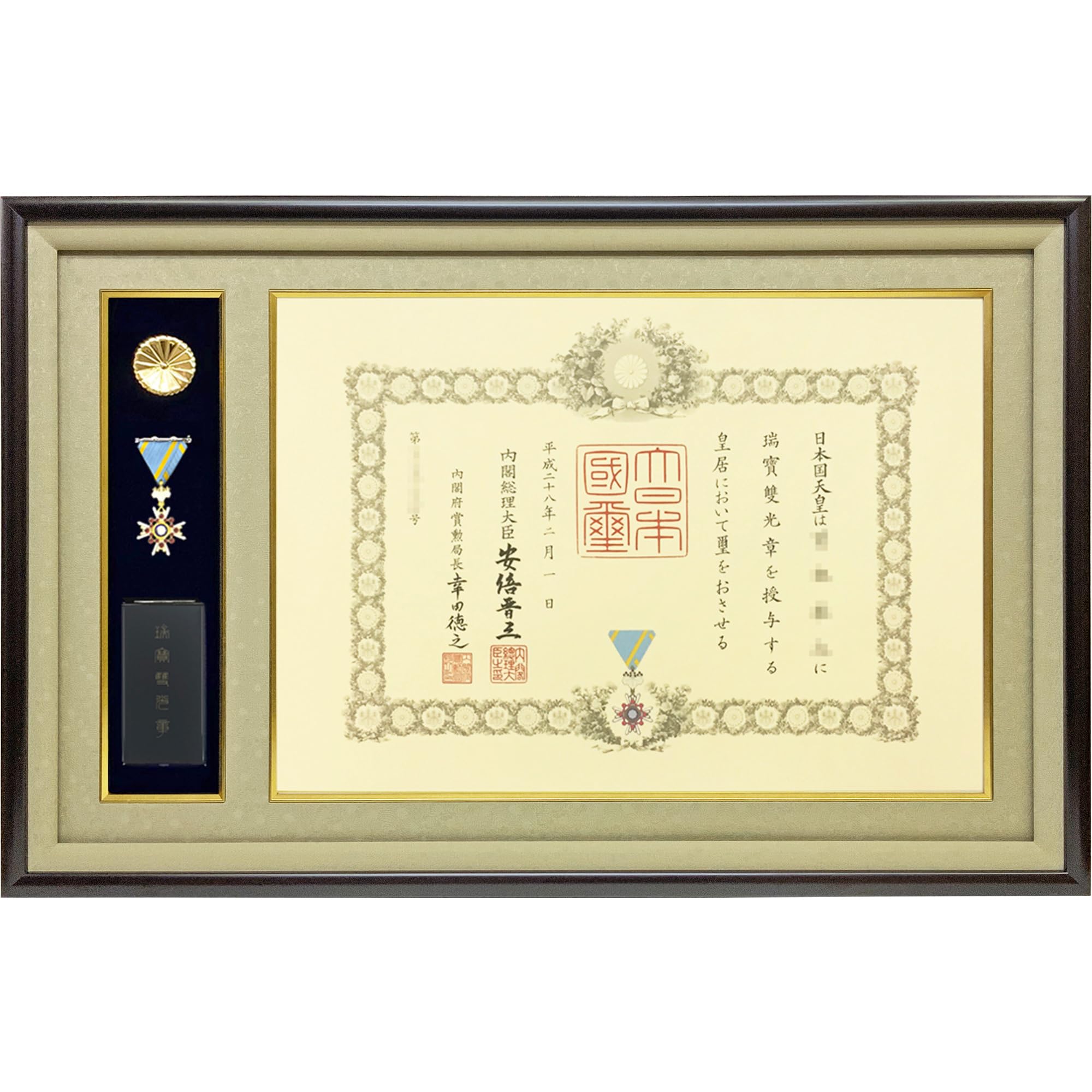 Amazon.co.jp: 勲章ケースも飾れる叙勲額 GT24型 (単光章・双光章・小